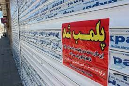 پلمب یک واحد آش و حلیم فروشی و دو واحد نانوایی سنتی به علت رعایت نکردن موازین بهداشتی