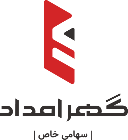 آگهی شناسایی و به کارگیری نیروی قراردادی شرکت گهرامداد  فراخوان شماره 9