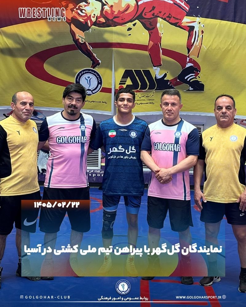 نمایندگان گل گهر با پیراهن تیم ملی کشتی در آسیا