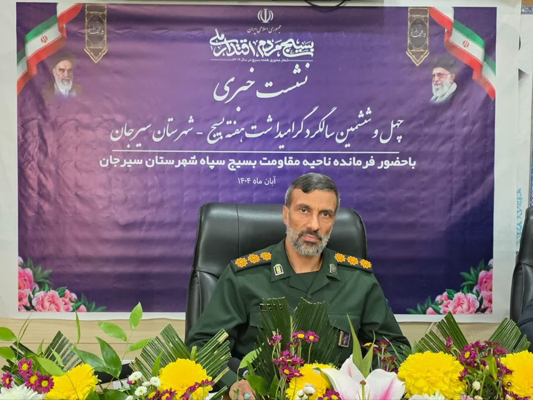 بسیج؛ میراث ماندگار مردم و نماد اقتدار ملی