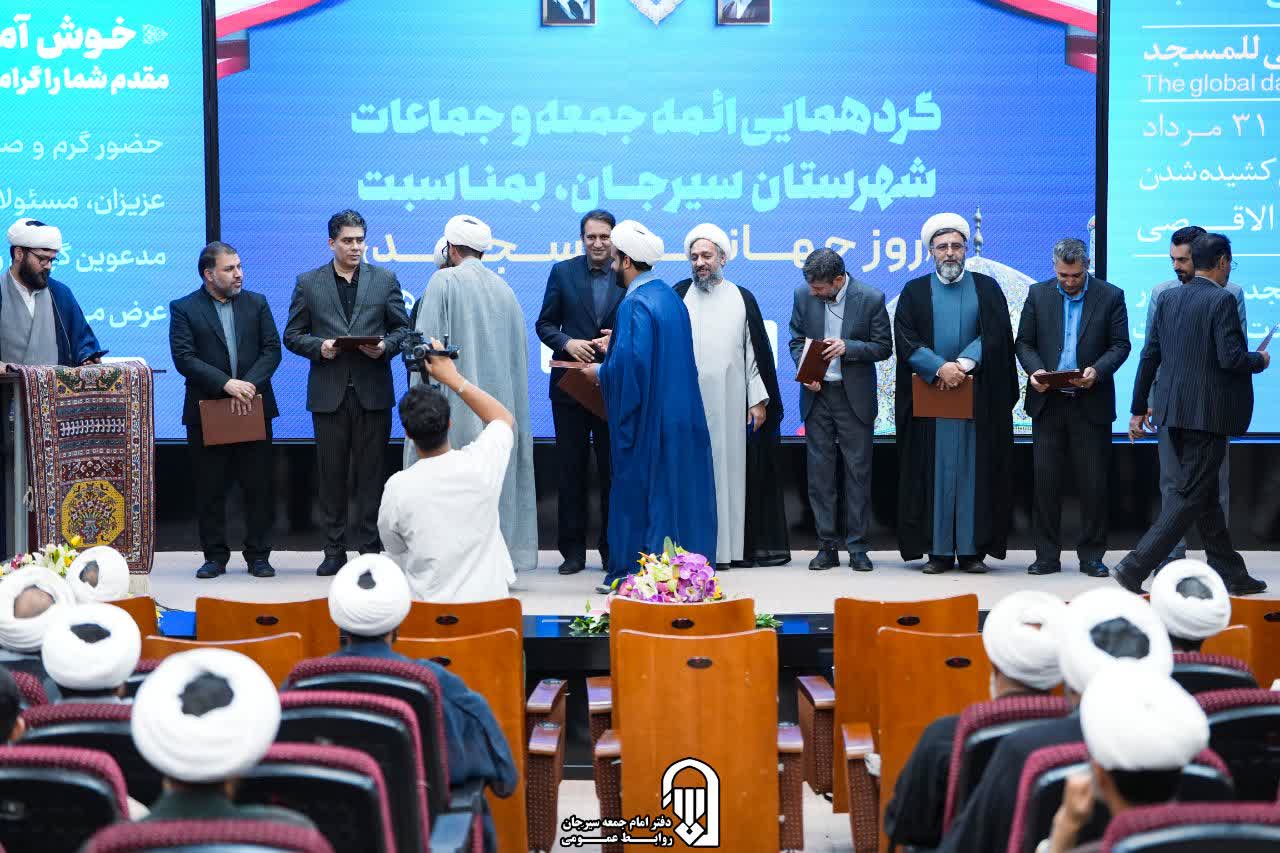 گردهمایی ائمه جماعات مساجد سیرجان به مناسبت روز جهانی مسجد برگزار شد