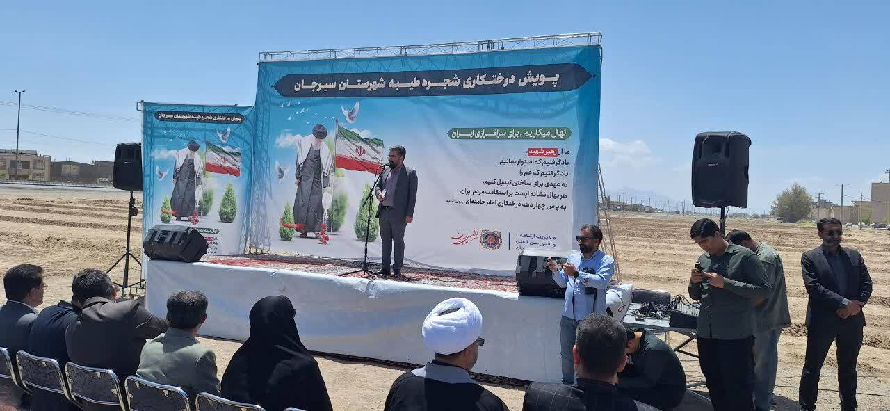 پویش درختکاری «شجره طیبه» در سیرجان برگزار شد